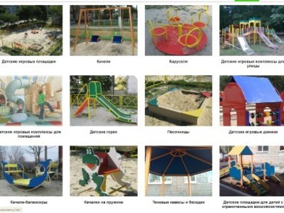 Каталог игрового и спортивного оборудования